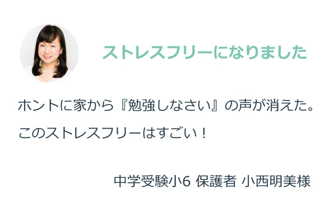 ストレスフリーになりました